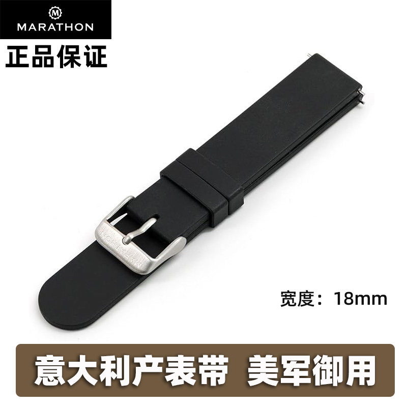 正品美军马拉松手表18mm黑色橡胶表带意大利产潜水表带(带香味)