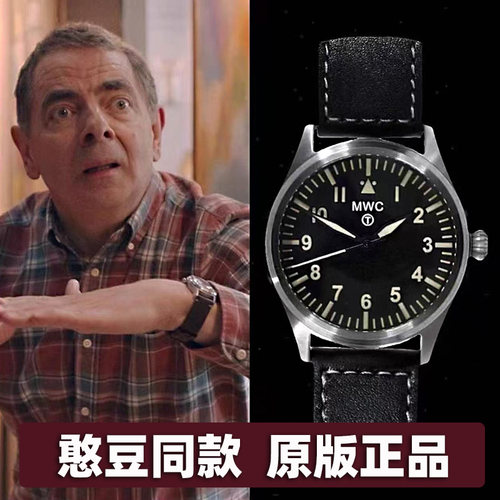 MWC飞行员手表憨豆先生同款腕表