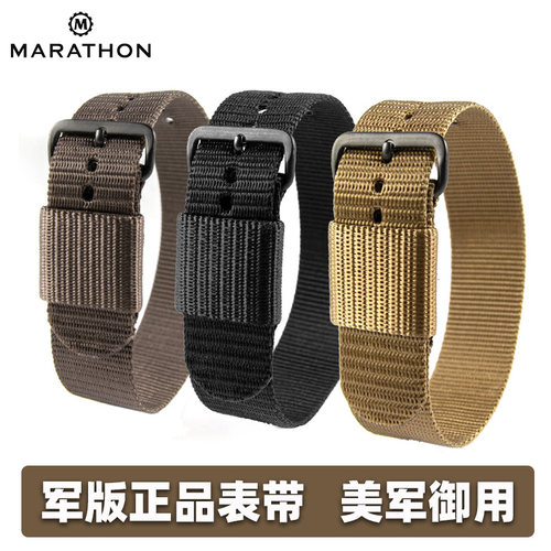 马拉松弹道尼龙表带军版原装正品