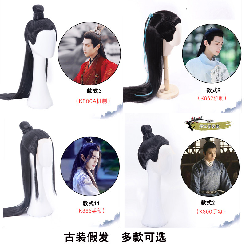 男士侠客王爷皇帝百姓古装