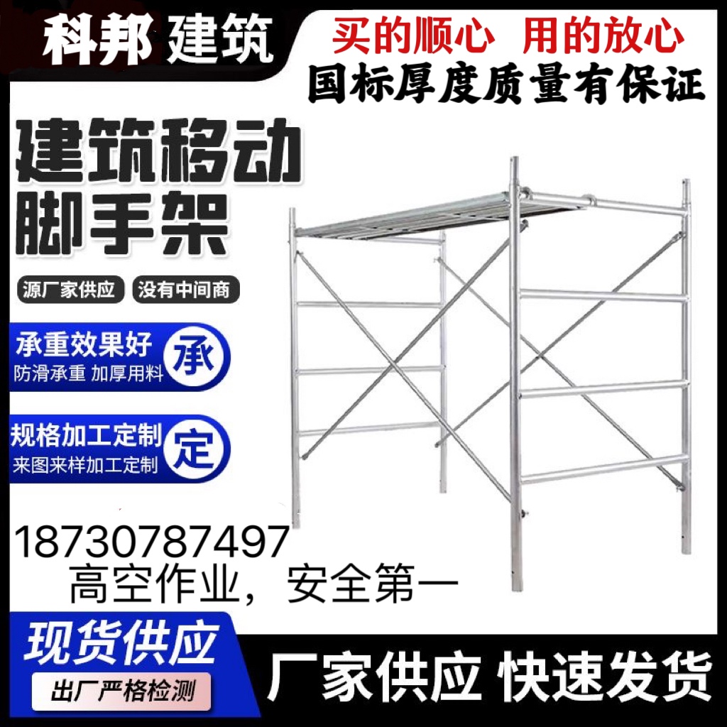 脚手架四弧型移动脚手架四杠架活动架建筑工程镀锌脚手架厂家直销 搬运/仓储/物流设备 脚手架 原图主图