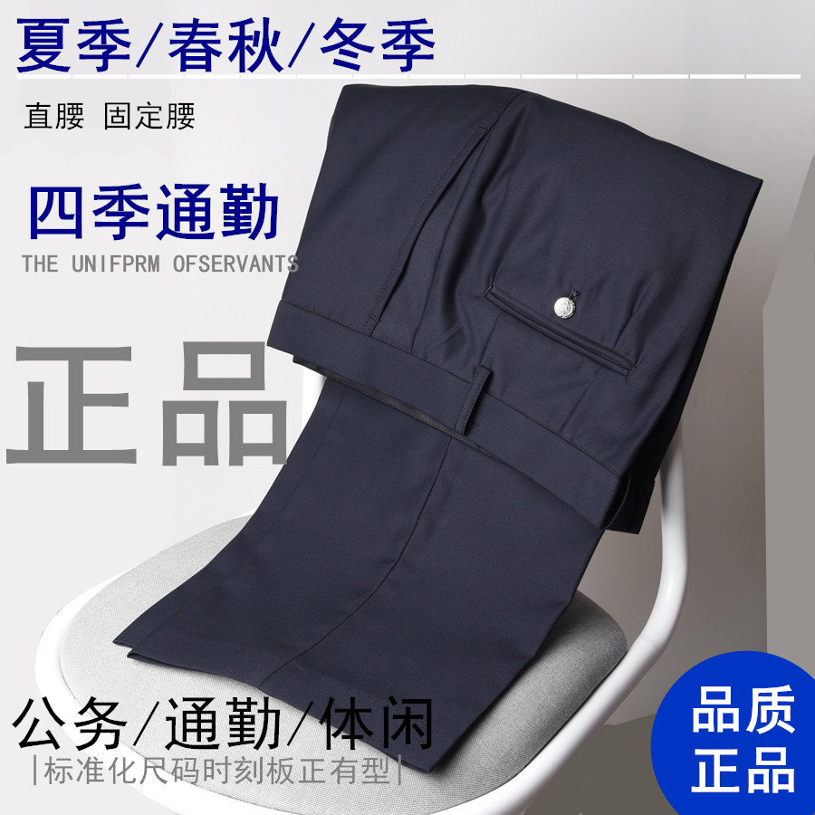 正品通勤裤藏青色固定直腰安保夏季春秋执勤长裤冬工作服制服裤子