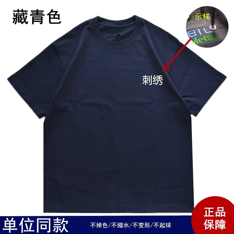制服文化衫刺绣字母短袖t恤保安体能训练宽松纯棉保安T恤半袖夏