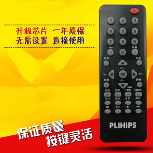 22PFL3120 适用飞利浦液晶电视19PFL3120 phlilps电视遥控器