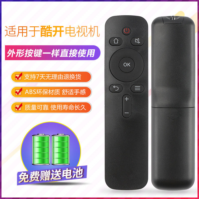 适用 coocqq电视酷开遥控器  C900J 43k2 55 43 5酷派电视遥控器