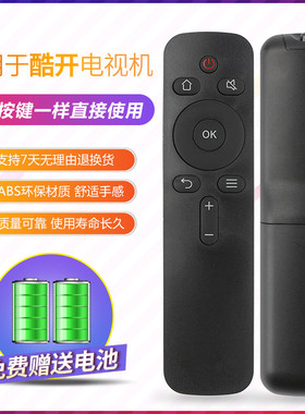 适用 coocqq电视酷开遥控器  C900J 43k2 55 43 5酷派电视遥控器