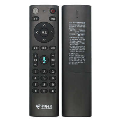 中国电信机顶盒语音遥控器 HG680-KA适用于华为EC6110T/M 遥控器