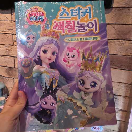 韩国第七季月神萌可儿童涂色本