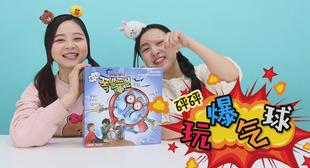 韩国进口儿童玩具多人游戏 超紧张 砰砰玩爆气球游戏男孩女孩玩具