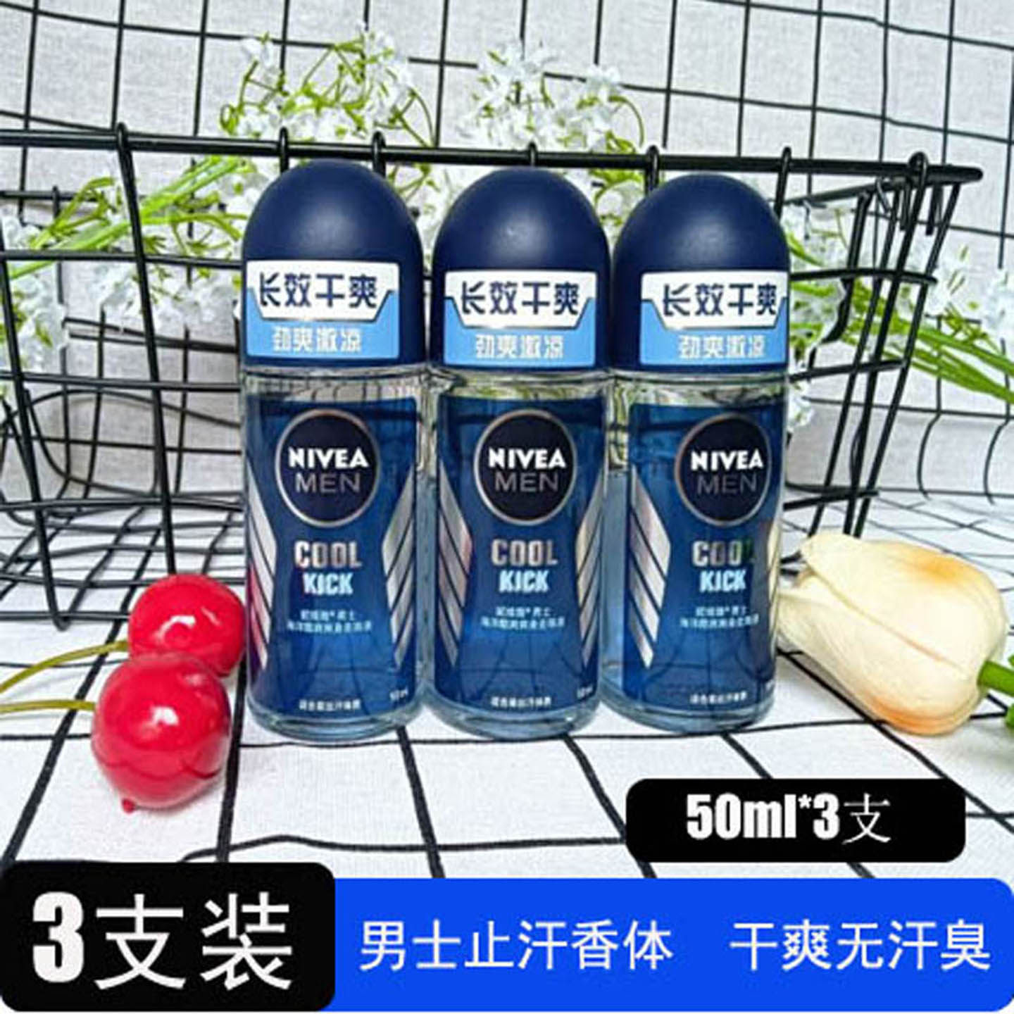 妮维雅男士海洋酷爽爽身走珠液50ml腋下抑汗爽身香体喷雾止汗滚珠