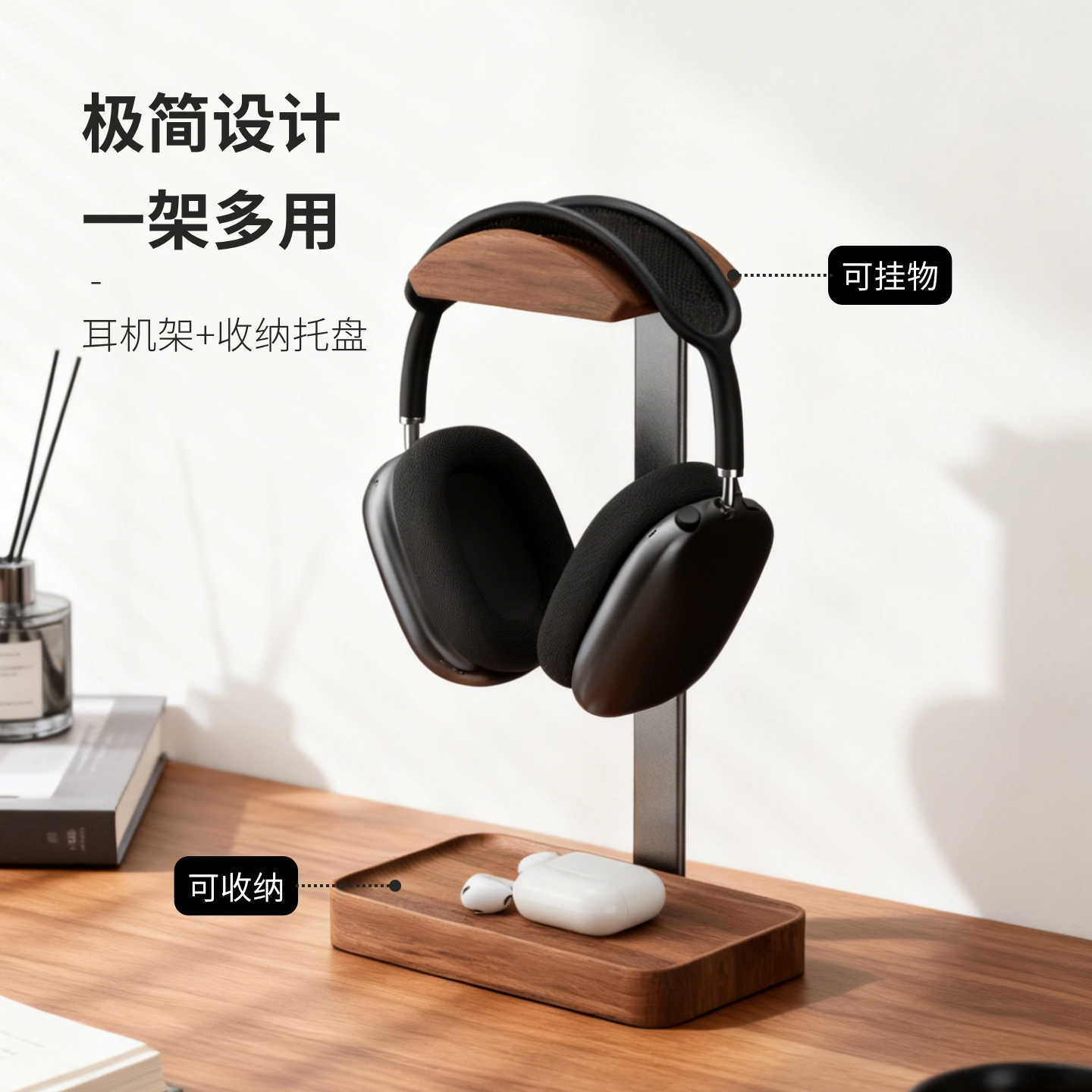 实木头戴式耳机支架电竞游戏耳麦挂架桌面创意项链展示架耳机架托,3C数码配件,耳机支架,淘宝优惠券,粉丝福利购,淘宝优惠卷