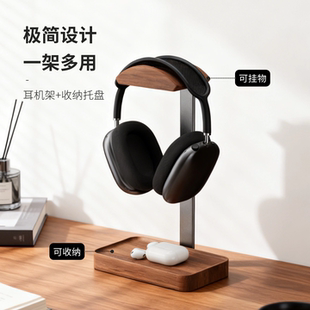 实木头戴式 耳机支架电竞游戏耳麦挂架桌面创意项链展示架耳机架托