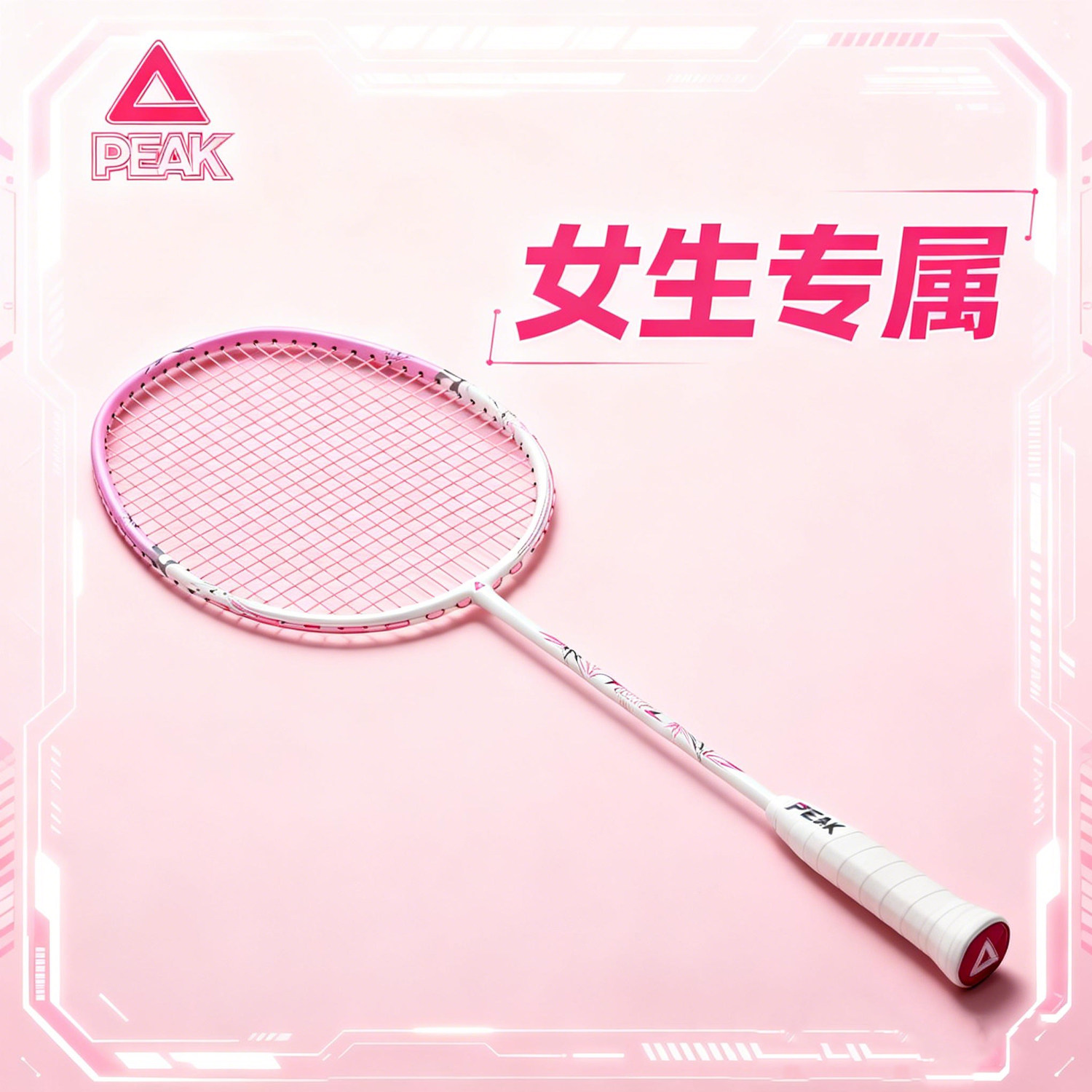 匹克4U全碳素羽毛球拍超轻一体纤维男女学生专业训练单双比赛套装