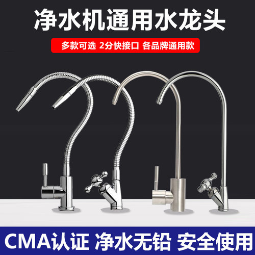 万向弯曲变形双管三叉净水器龙头