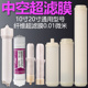 10寸20寸平压超滤膜家用直饮机过滤器净水器滤芯锁牙插口1812膜UF