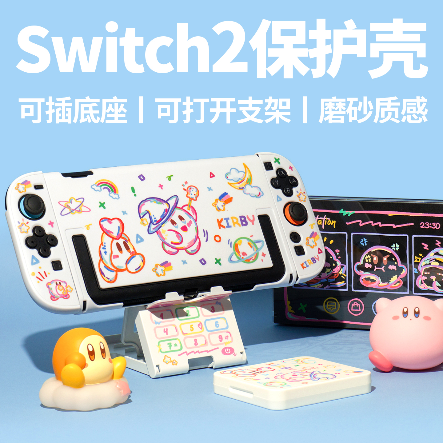 原创任天堂switch2保护套涂鸦卡比switch2代保护壳NS2硬壳透明