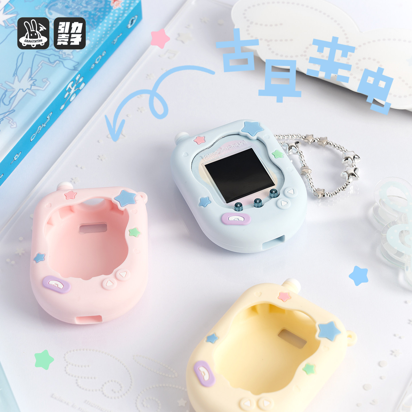 拓麻歌子tamagotchi uni电子宠物古早来电硅胶保护套Y2K引力壳子图片