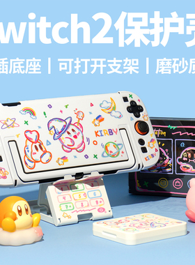 原创任天堂switch2保护套涂鸦卡比switch2代保护壳NS2硬壳透明