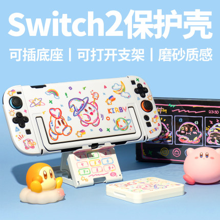 原创任天堂switch2保护套涂鸦卡比switch2代保护壳NS2硬壳透明