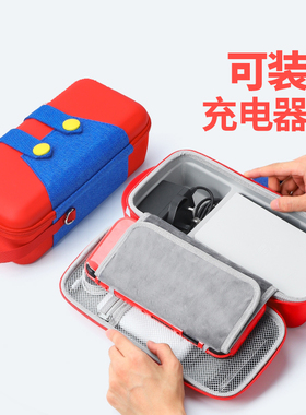 任天堂Switch2马里奥收纳包oled全套收纳盒ns1大容量保护盒硬壳