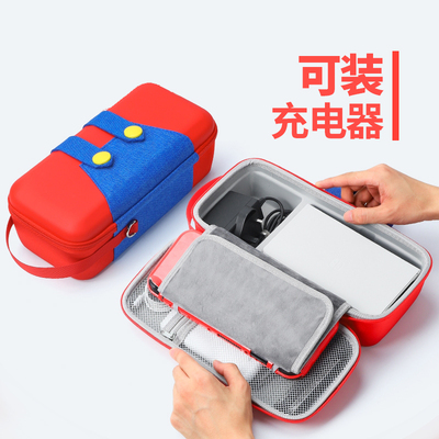 可装充电器底座/Switch收纳包