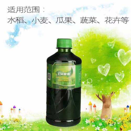 有机肥发酵剂菌EM原露