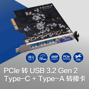 gen2转typec转接卡USB3.0免驱20Gbps快充 扩展卡pcie转usb3.2五口