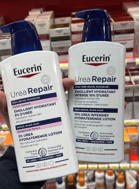 EUCERIN优色林10%尿素身体乳400ml 滋养防干裂速修复5%清爽型两款