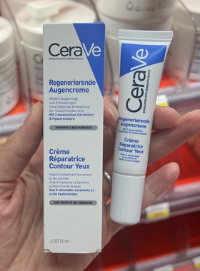 法国CERAVE适乐肤神经酰胺修复眼霜14ml
