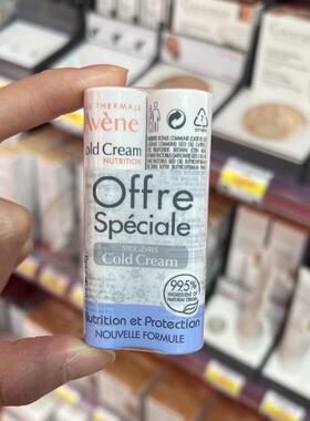 双支装 雅漾Cold Cream冷霜润唇膏4g*2支修护保湿滋养唇部抗干燥