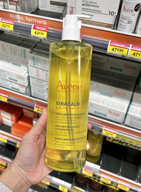 AVENE雅漾舒缓AD沐浴油750ml保湿滋润婴幼儿温和清洁沐浴露大容量