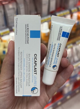 法国理肤泉B5修复润唇膏7.5ml 淡化唇纹滋润唇膜 保湿滋润防干裂