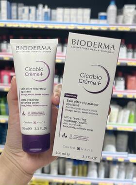 法国BIODERMA贝德玛CICABIO赋妍多效修复霜100ml舒缓修护淡痘印