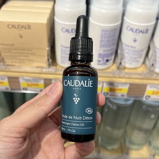 法国欧缇丽大葡萄籽赋颜肌活C15多酚夜间修护精华油30ml 排浊净化