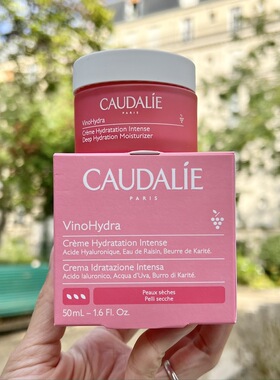 新版CAUDALIE欧缇丽葡萄籽SOS密集高效保湿面霜50ml 补水急救抗氧