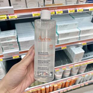 新包装 AVENE雅漾舒润净颜卸妆水400ml温和卸除彩妆眼部敏感肌适用