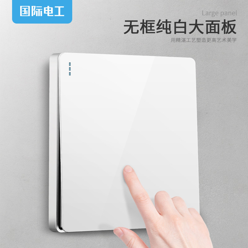 国际电工86型暗装大板白色开关插座面板一开五孔多孔墙壁usb家用