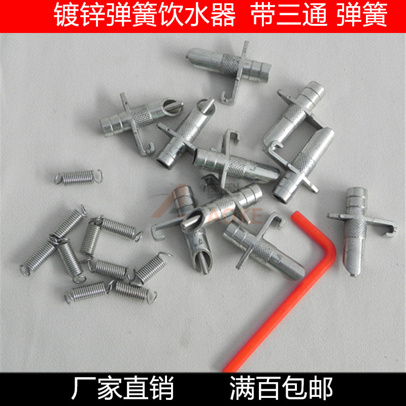 镀锌鸭嘴兔用饮水器 兔子自动饮水器 兔子饮水器一体式兔用饮水器
