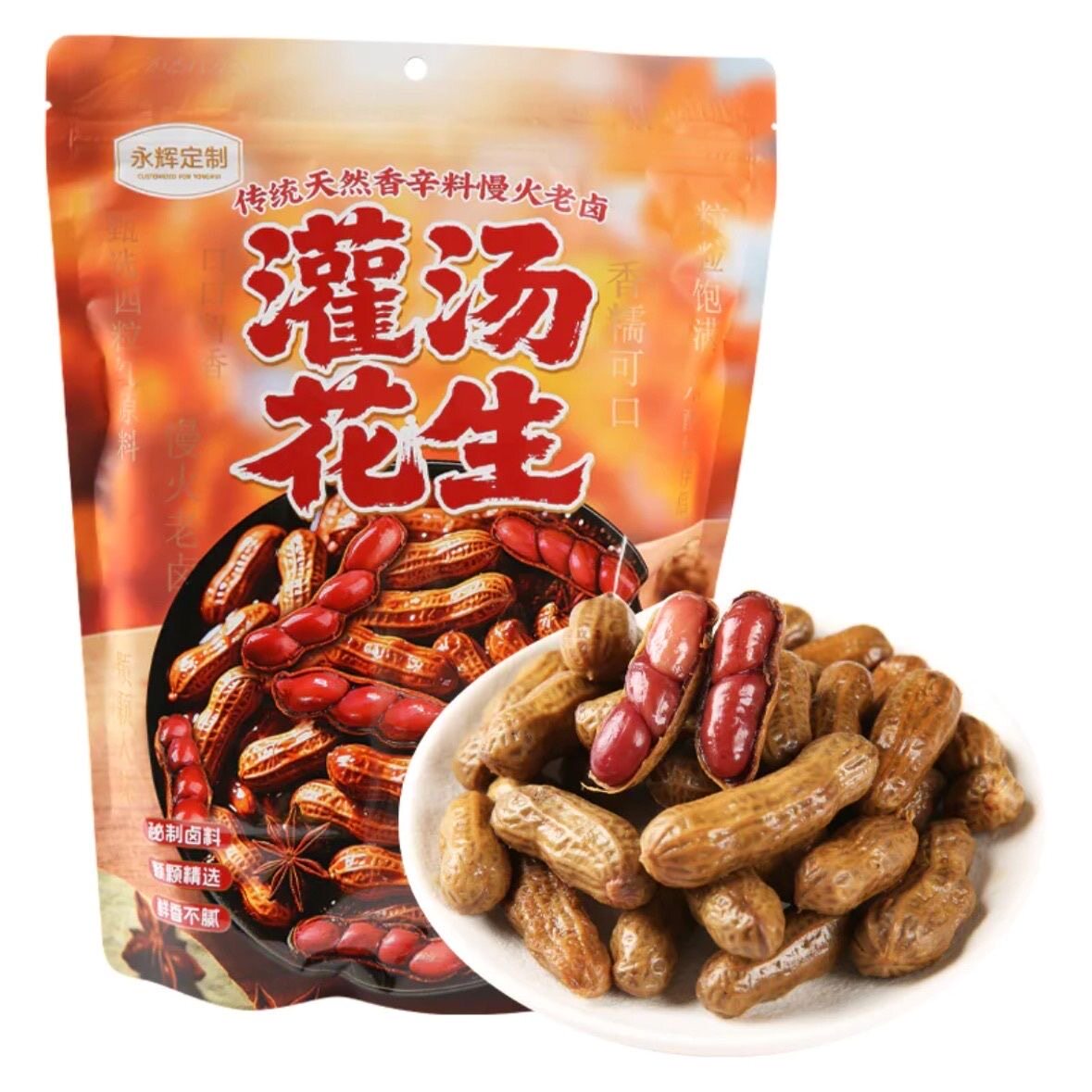 新品永辉定制阿卜罐汤花生独立包装550g卤香味休闲野炊下酒爆汁