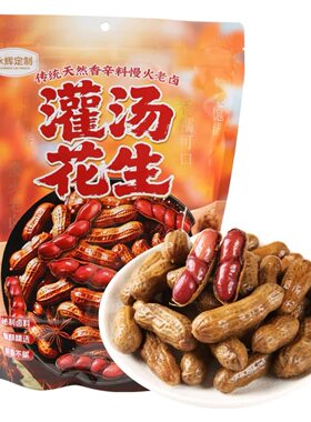 新品永辉定制阿卜罐汤花生独立包装550g卤香味休闲野炊下酒爆汁