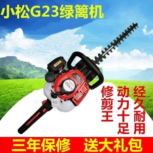 日本小松两冲程G23汽油绿篱机双刃单刃茶树修剪机园林机械