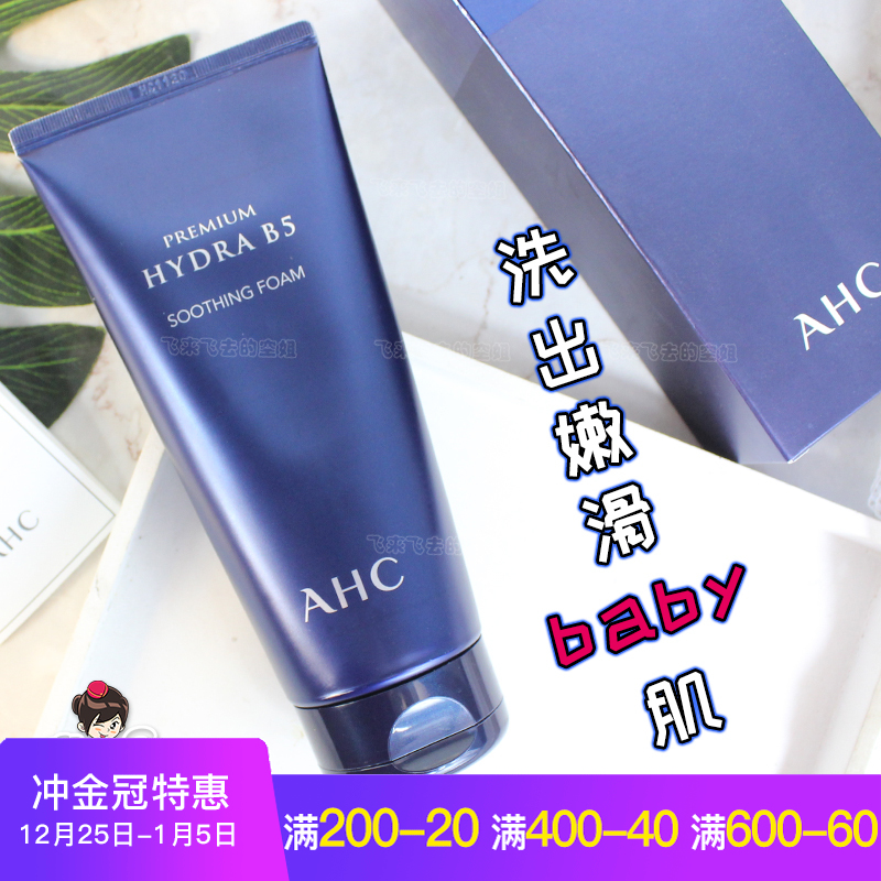 º«¹úAHCÏ´ÃæÄÌB5²£ÄòËá ²¹Ë®±£ÊªÇåˬκÍÇå½à½àÃæÅÝÄÄÐÅ®180ml
