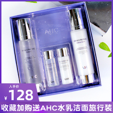 韩国ahc神仙水乳套装b5玻尿酸套盒1
