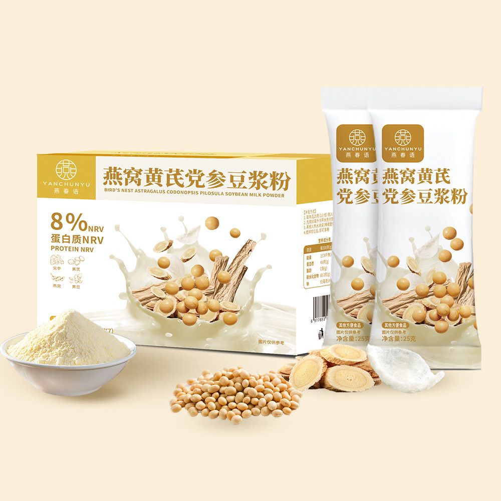 燕窝黄芪党参豆浆粉高蛋白滋补独立小包装早餐懒人冲泡