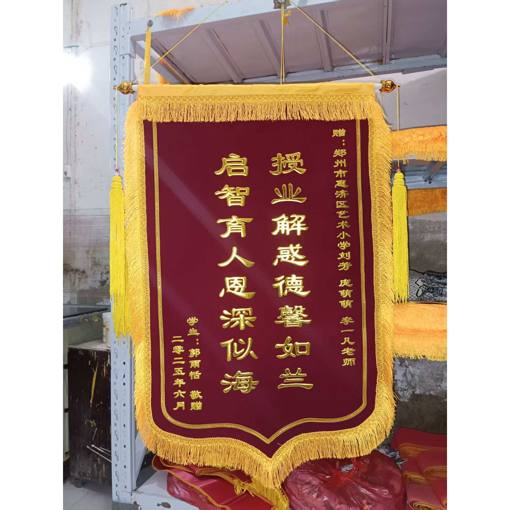 锦旗定做包邮高档制作定制发泡字洒金植绒锦旗绣金闪金发泡平植绒