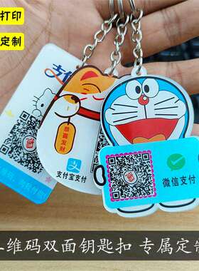 定制二维码支付牌微信扫