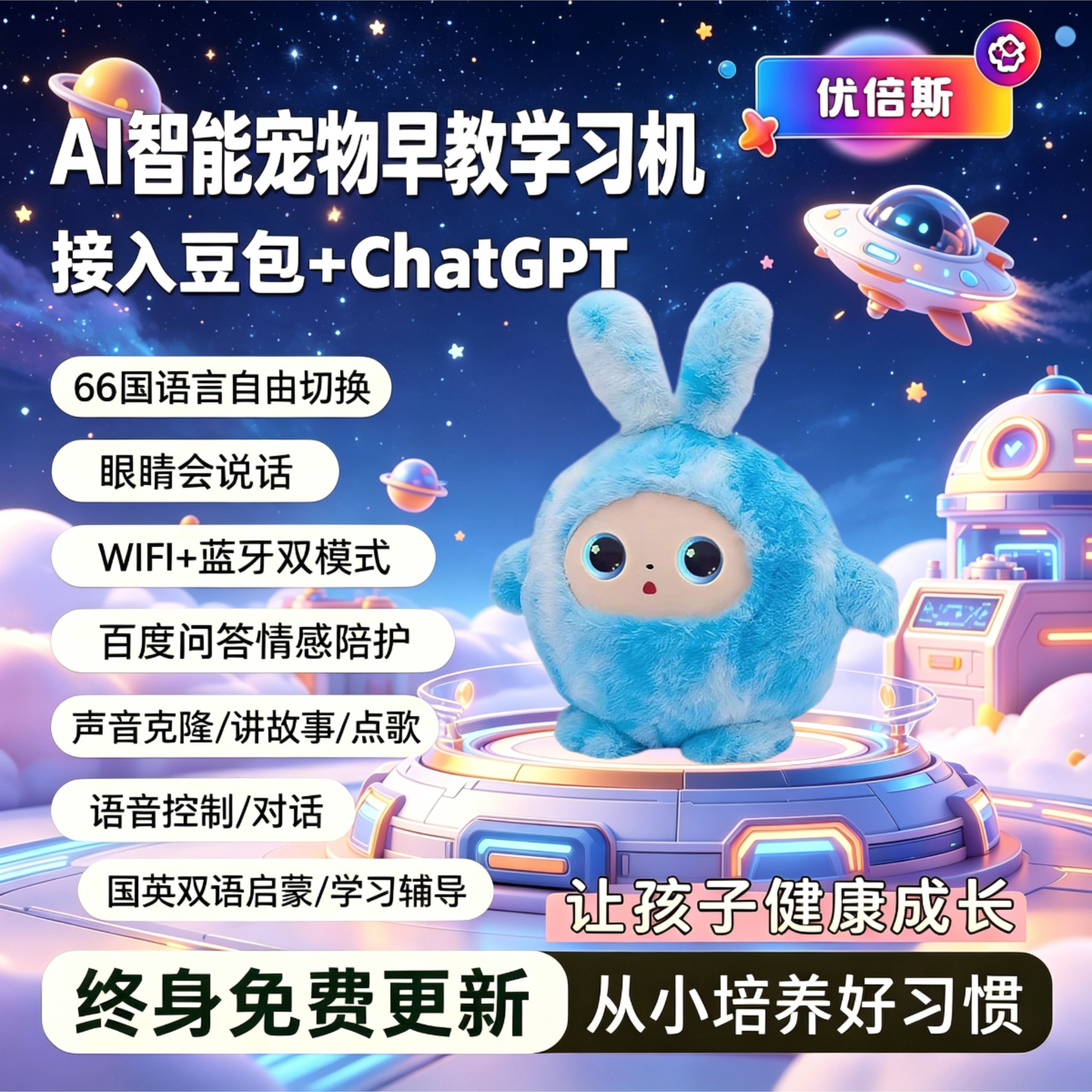 AI毛绒玩偶互动对话多语言智能机器人儿童益智早教学习音乐故事机