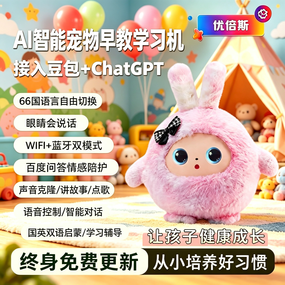 AI毛绒玩偶互动对话多语言智能机器人儿童益智早教学习故事机玩具