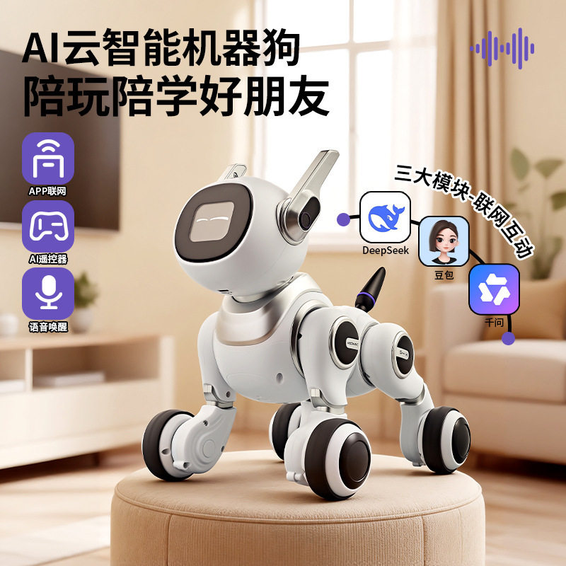 AI机器狗2026新款儿童遥控玩具人工智能编程机器狗男女孩生日礼物
