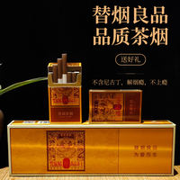 正品茶烟非烟草专卖戒烟代烟雪茄普洱粗细支茶叶烟男女士替烟香烟